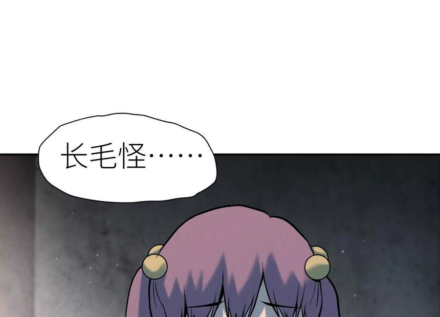 第39话 绝绝子和长毛怪 第290页