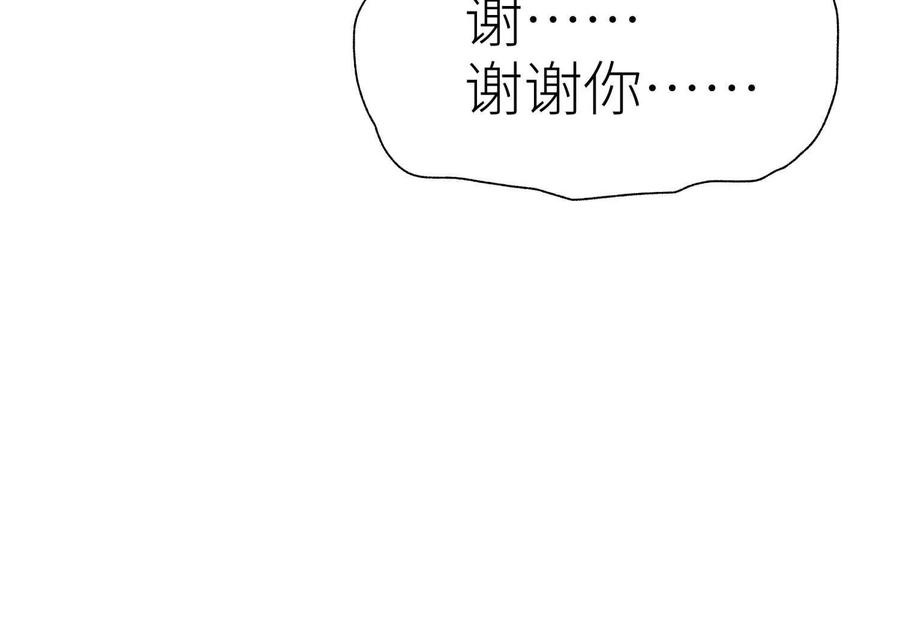 第39话 绝绝子和长毛怪 第292页