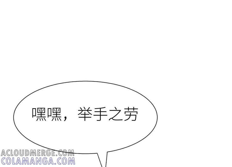 第39话 绝绝子和长毛怪 第293页
