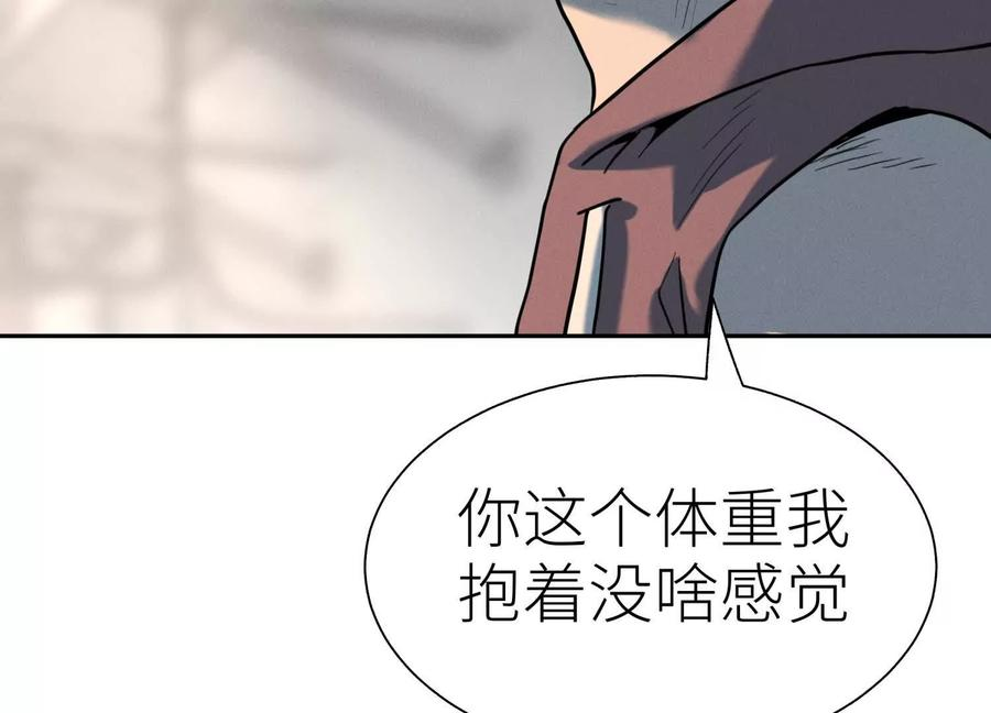 第39话 绝绝子和长毛怪 第295页