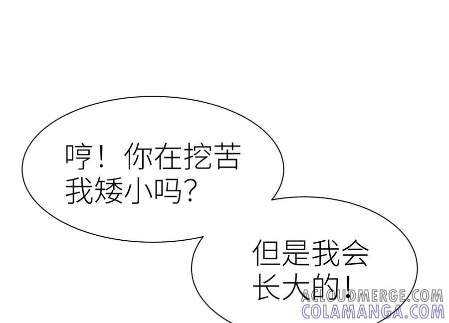 第39话 绝绝子和长毛怪 第301页