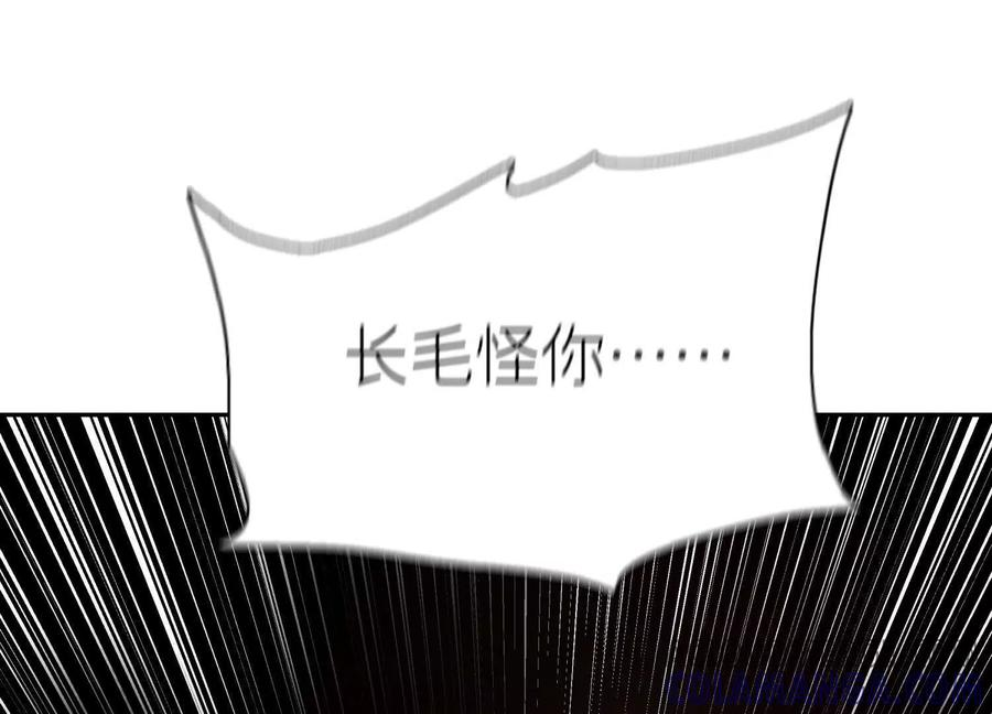 第39话 绝绝子和长毛怪 第305页