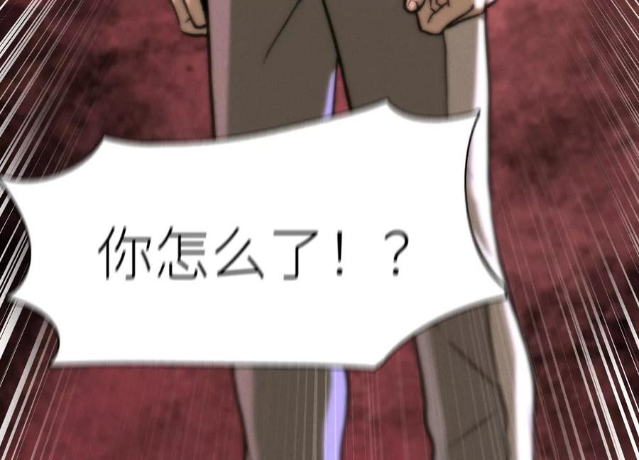 第39话 绝绝子和长毛怪 第308页