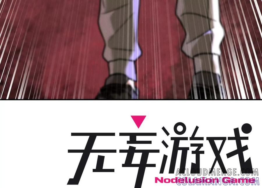 第39话 绝绝子和长毛怪 第309页