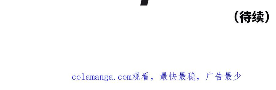 第39话 绝绝子和长毛怪 第310页