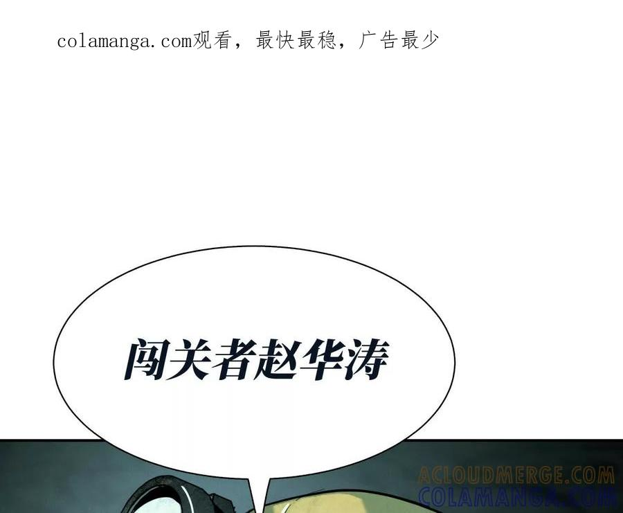 第40话 汉密尔顿路径 第1页