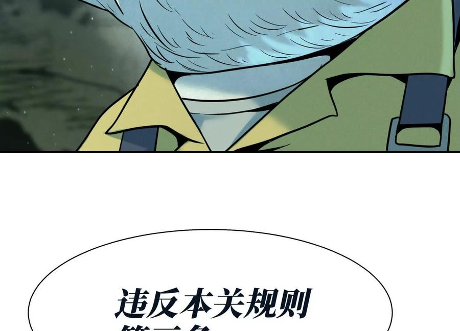 第40话 汉密尔顿路径 第3页