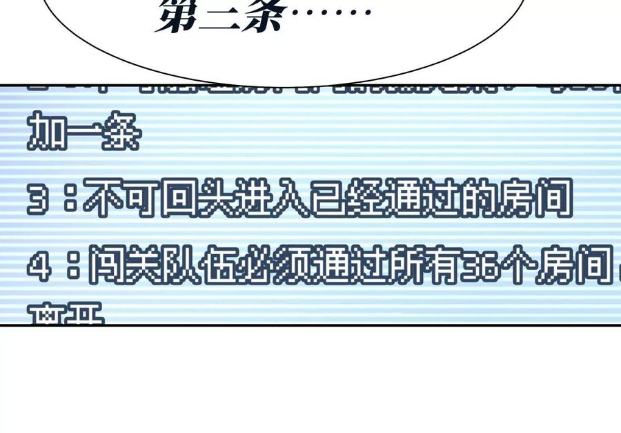 第40话 汉密尔顿路径 第4页