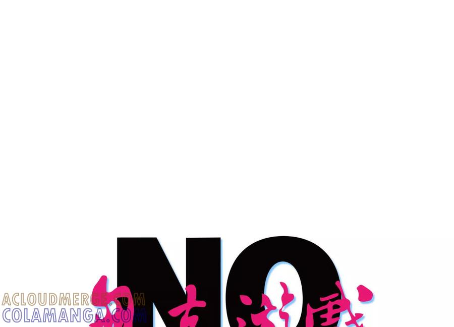 第40话 汉密尔顿路径 第13页