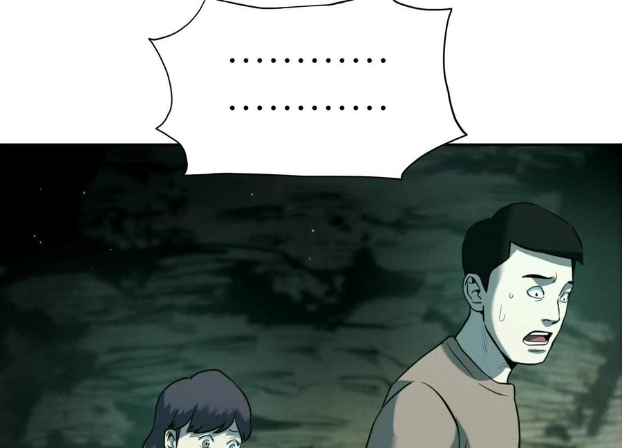 第40话 汉密尔顿路径 第18页