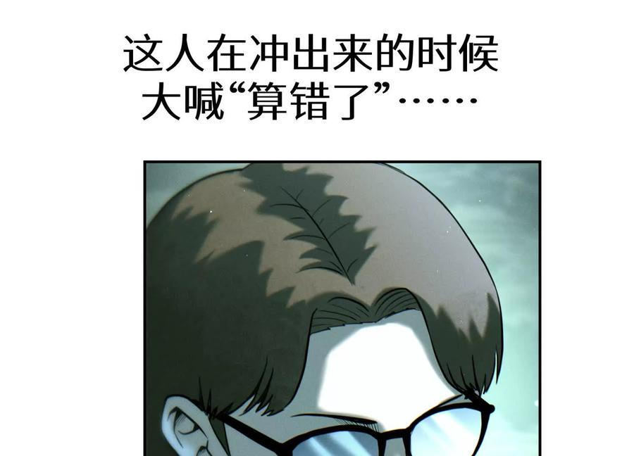 第40话 汉密尔顿路径 第22页