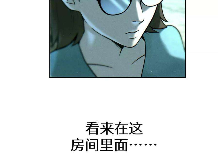 第40话 汉密尔顿路径 第23页