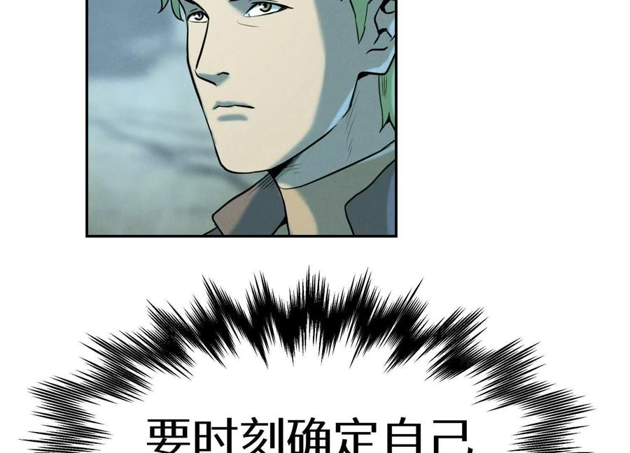 第40话 汉密尔顿路径 第26页