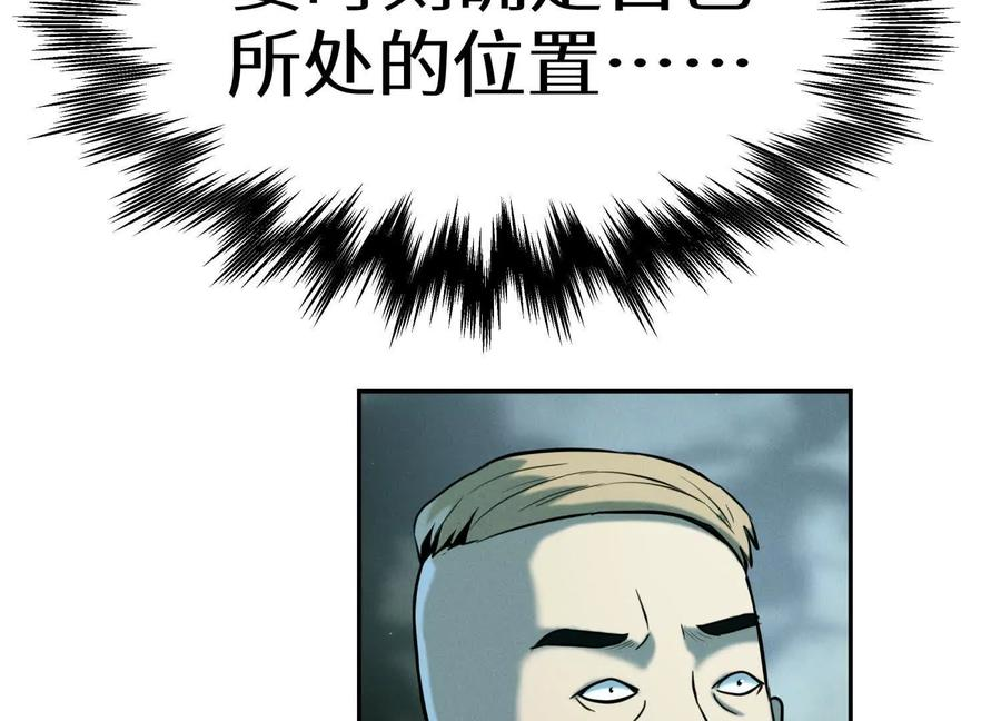 第40话 汉密尔顿路径 第27页