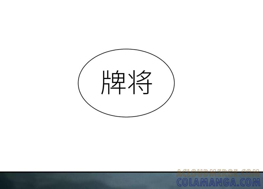 第40话 汉密尔顿路径 第33页