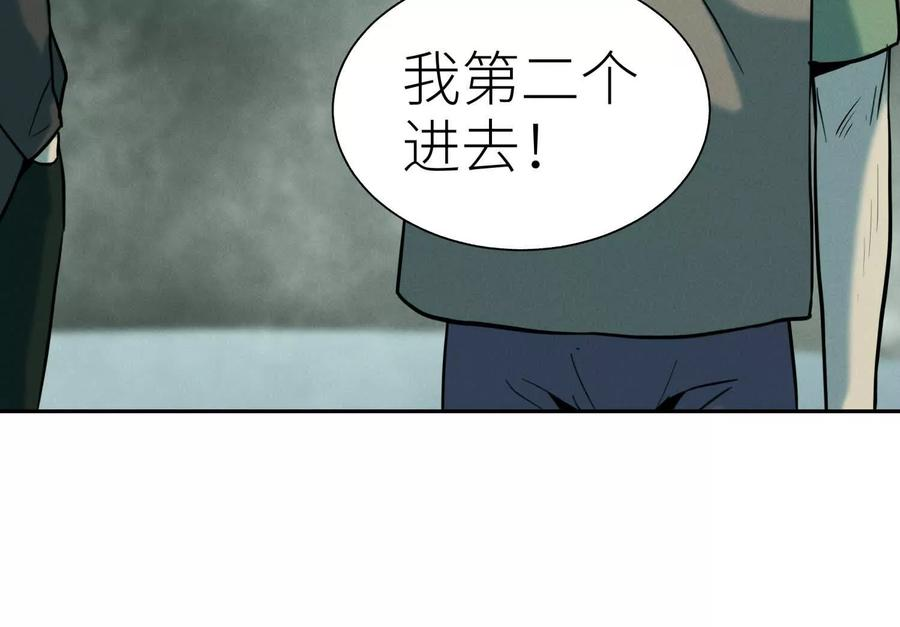 第40话 汉密尔顿路径 第36页