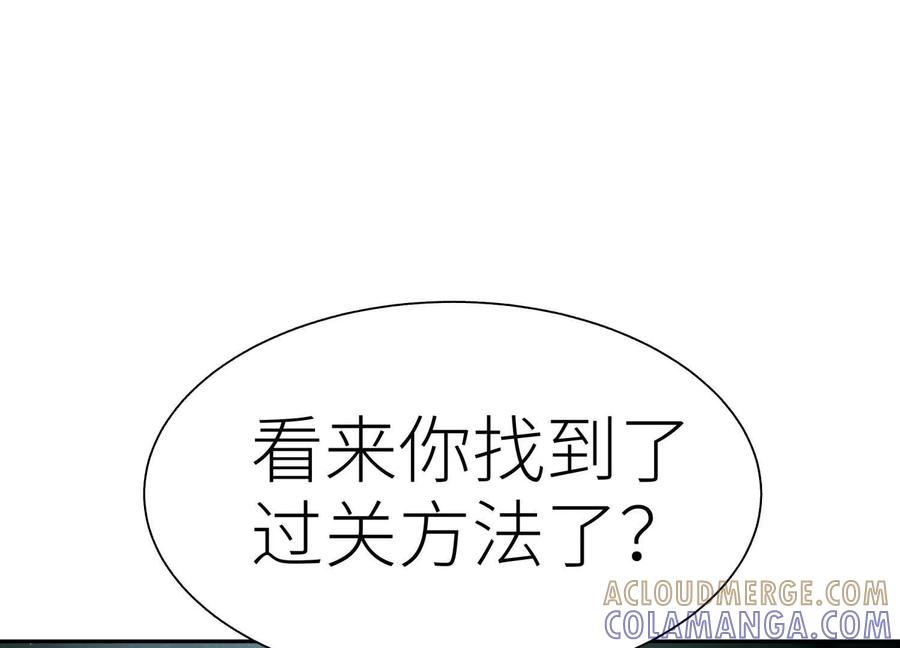 第40话 汉密尔顿路径 第37页