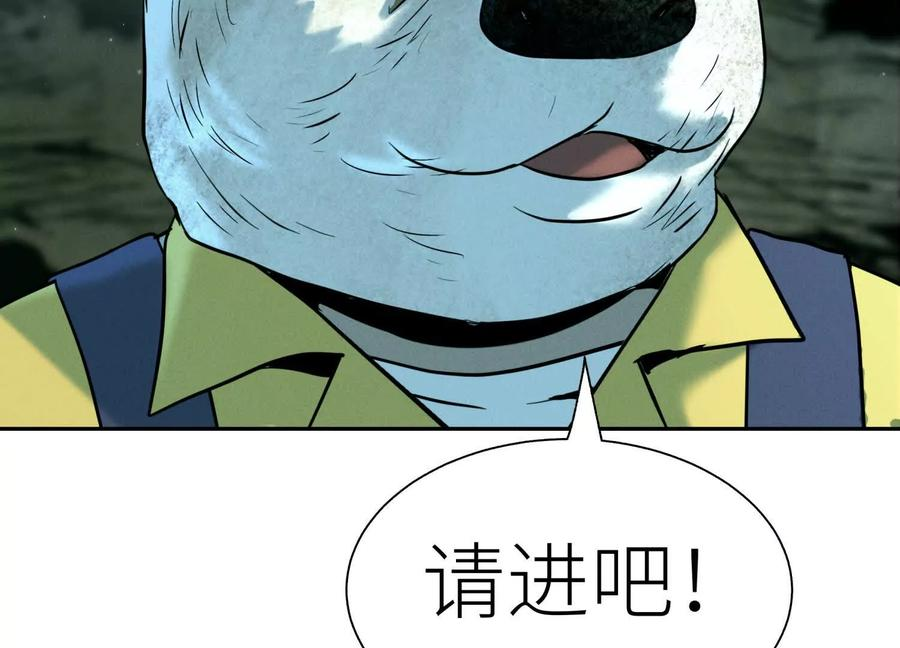 第40话 汉密尔顿路径 第39页