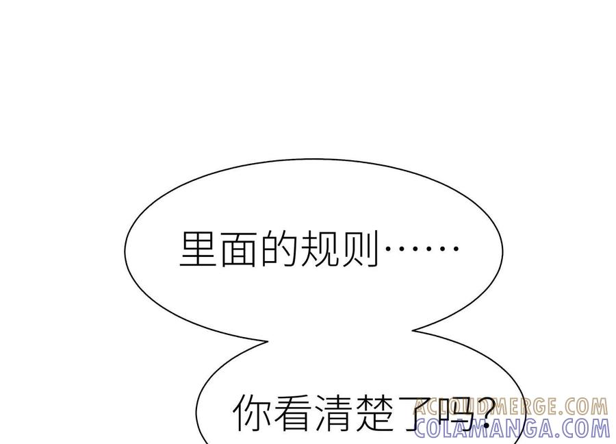 第40话 汉密尔顿路径 第57页