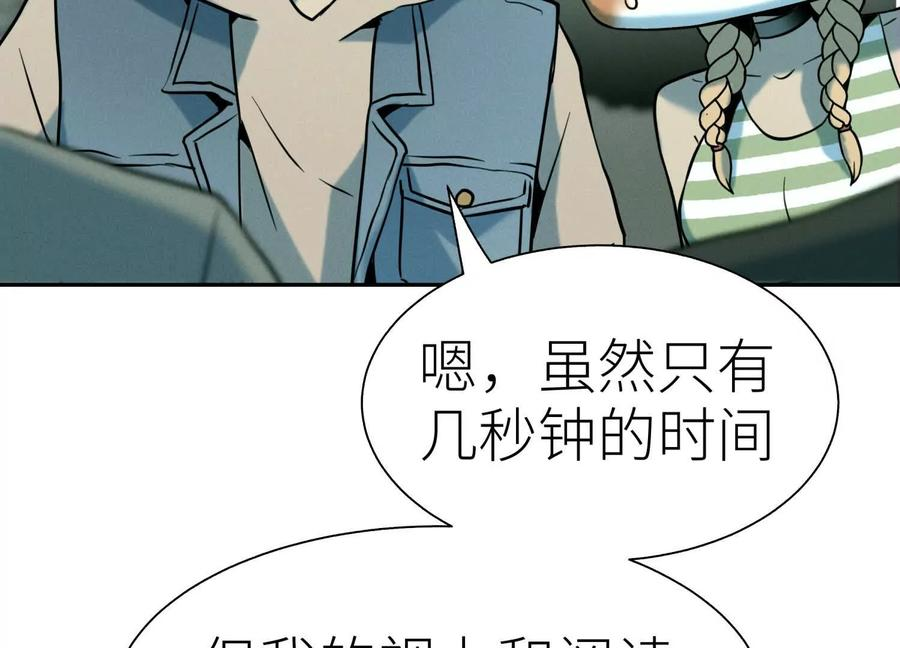 第40话 汉密尔顿路径 第59页