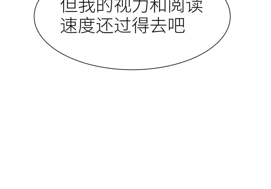 第40话 汉密尔顿路径 第60页