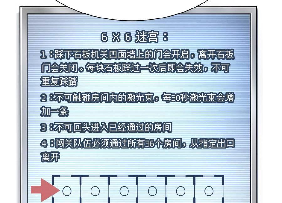 第40话 汉密尔顿路径 第62页