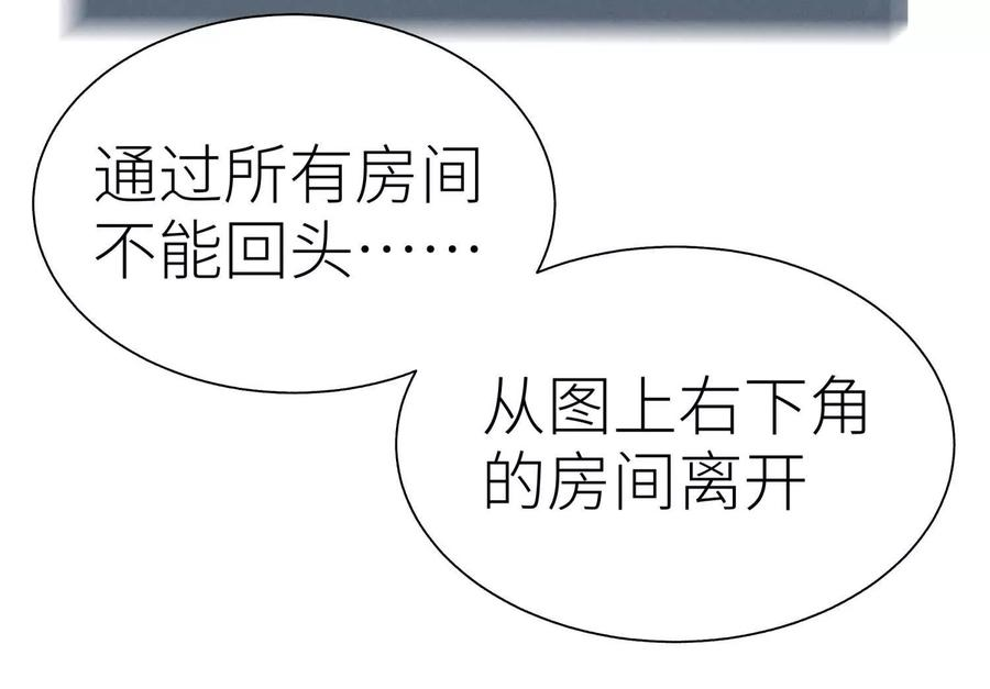 第40话 汉密尔顿路径 第64页