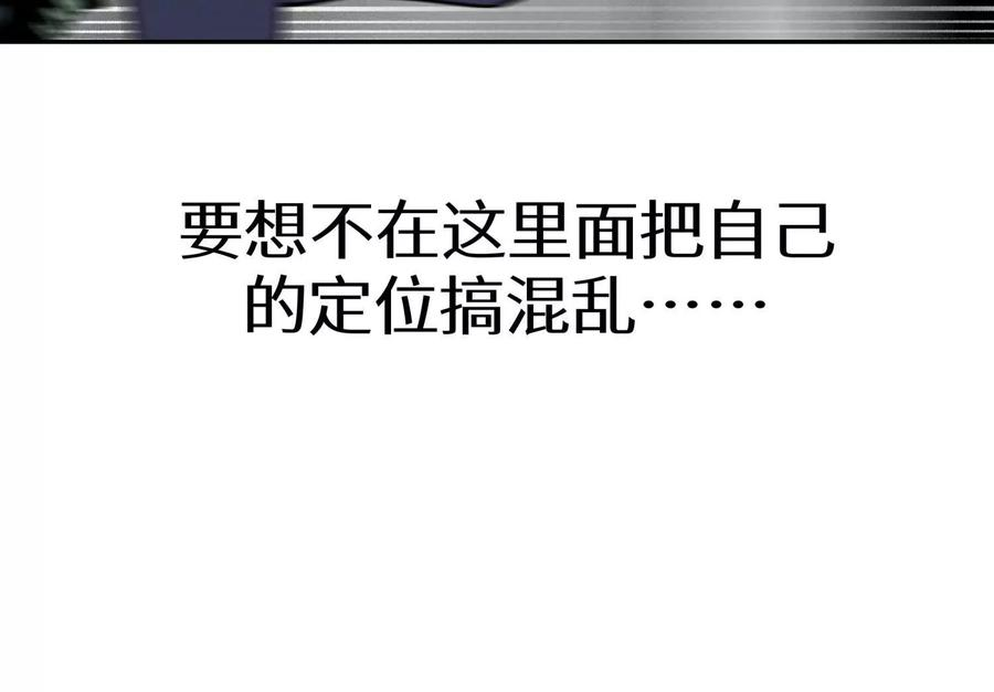 第40话 汉密尔顿路径 第68页