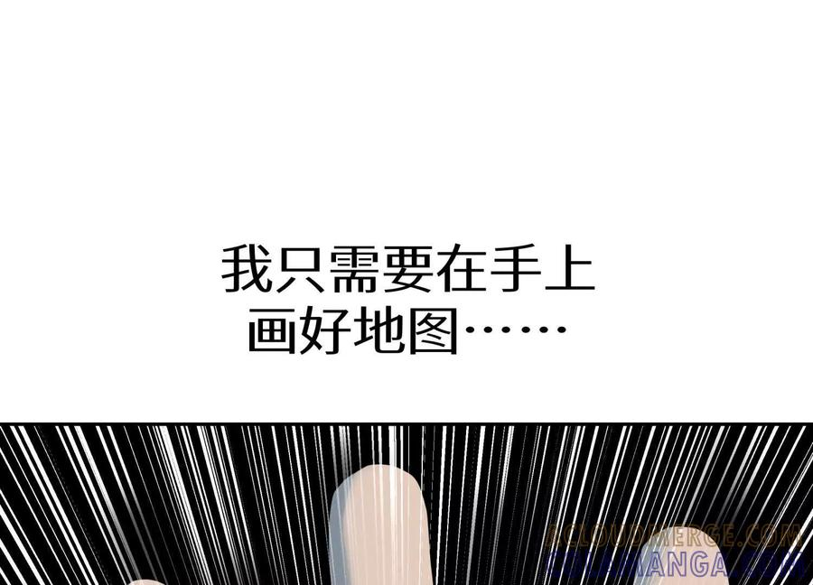 第40话 汉密尔顿路径 第69页