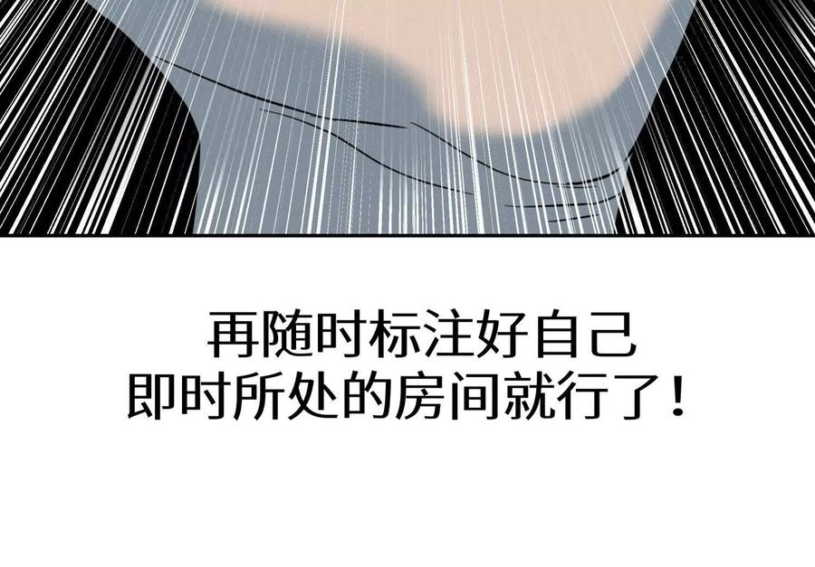 第40话 汉密尔顿路径 第72页
