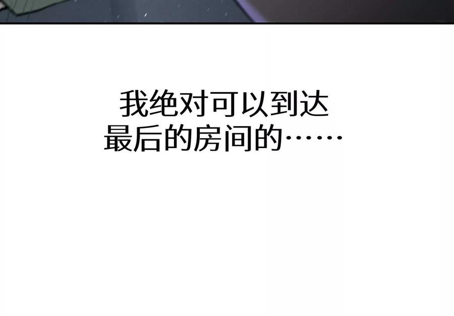第40话 汉密尔顿路径 第76页