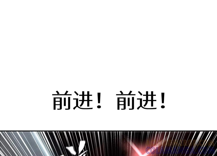 第40话 汉密尔顿路径 第77页