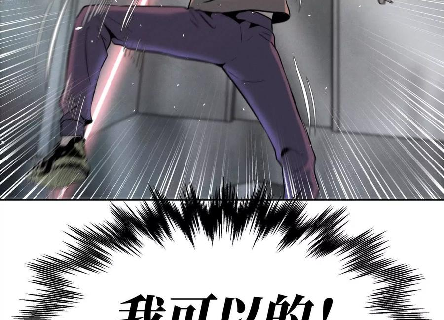 第40话 汉密尔顿路径 第79页