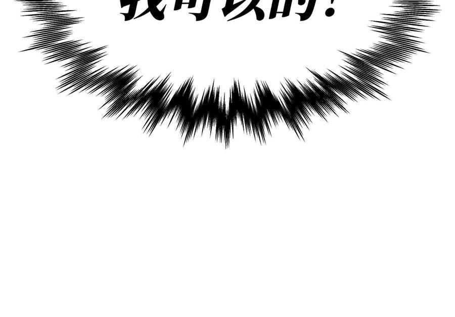 第40话 汉密尔顿路径 第80页