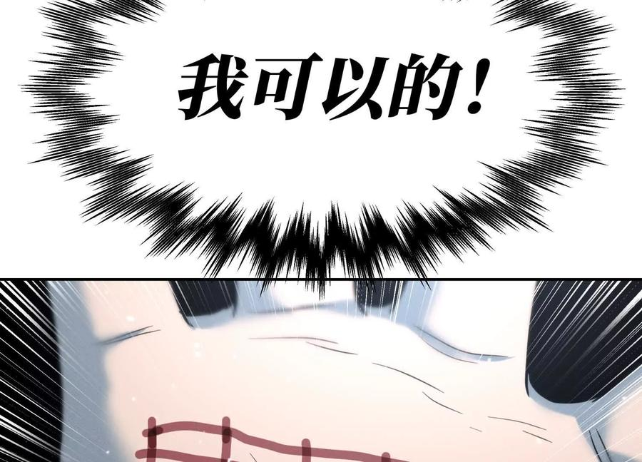 第40话 汉密尔顿路径 第82页