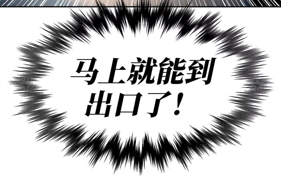 第40话 汉密尔顿路径 第84页