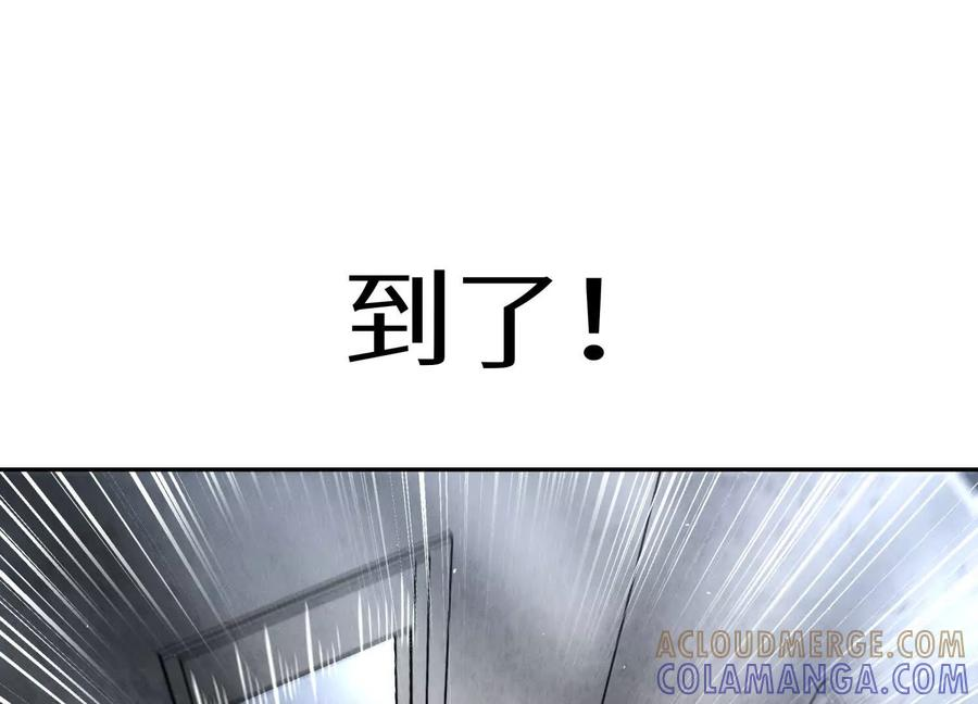 第40话 汉密尔顿路径 第85页