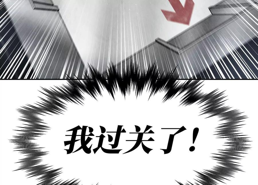 第40话 汉密尔顿路径 第87页