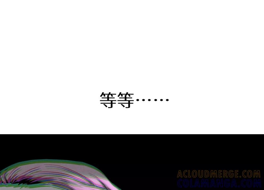 第40话 汉密尔顿路径 第89页