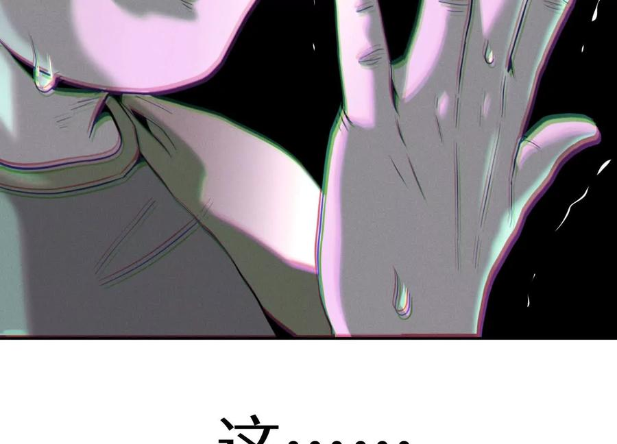 第40话 汉密尔顿路径 第91页