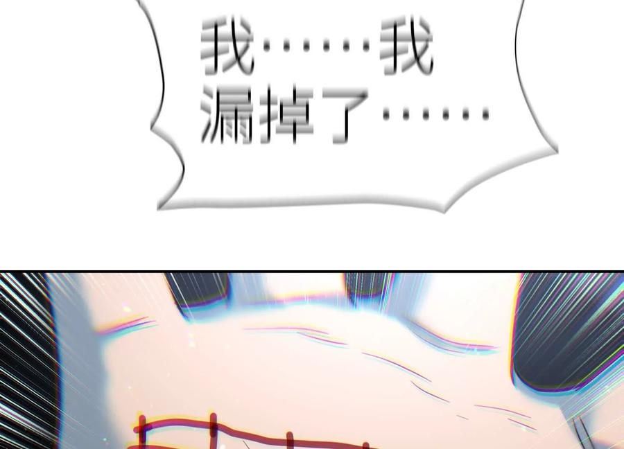 第40话 汉密尔顿路径 第94页
