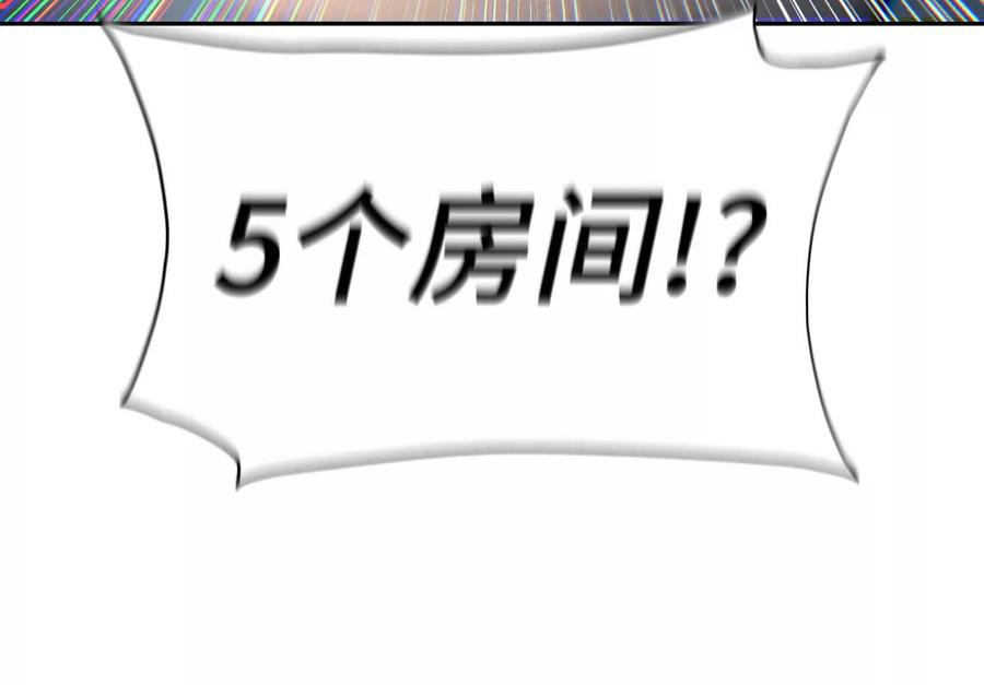 第40话 汉密尔顿路径 第96页