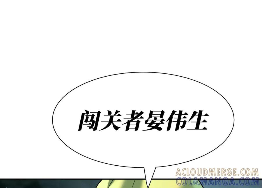 第40话 汉密尔顿路径 第97页