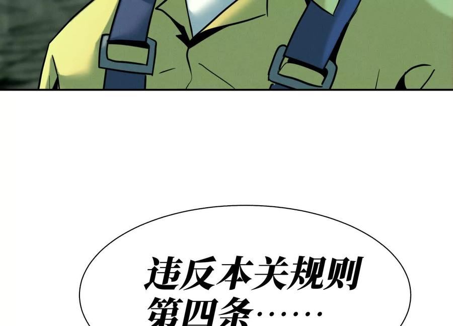 第40话 汉密尔顿路径 第99页