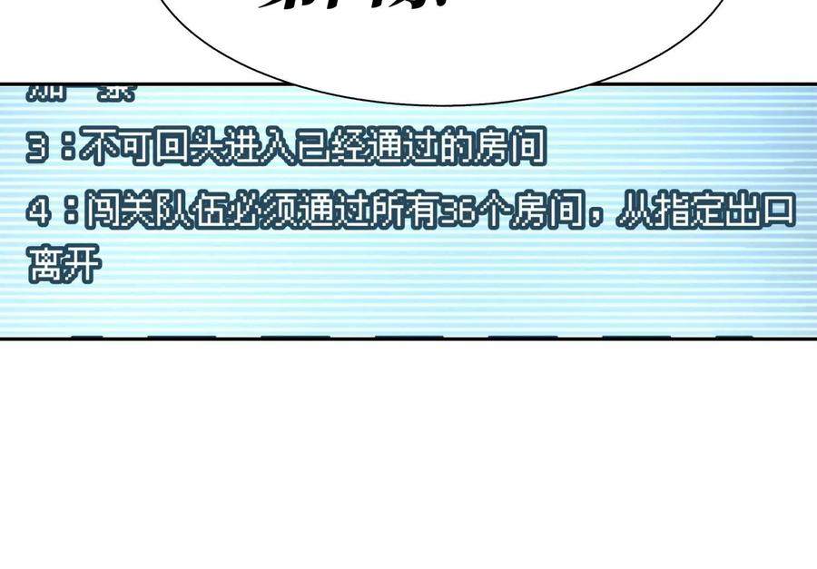 第40话 汉密尔顿路径 第100页