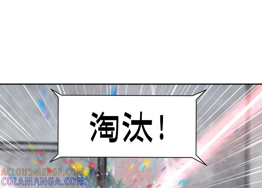 第40话 汉密尔顿路径 第101页