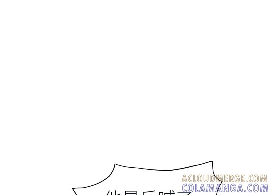 第40话 汉密尔顿路径 第105页