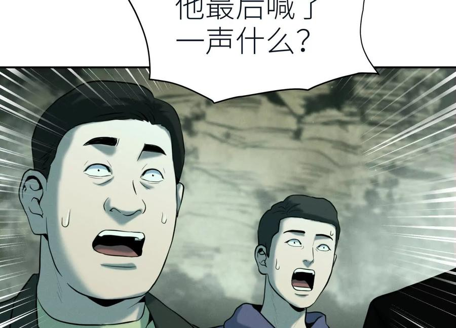 第40话 汉密尔顿路径 第106页