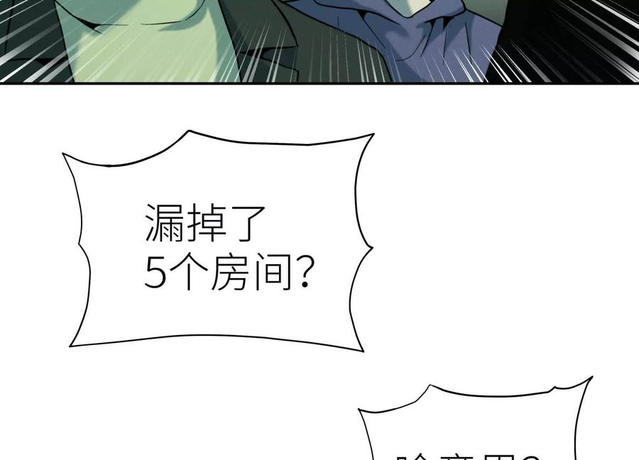 第40话 汉密尔顿路径 第107页