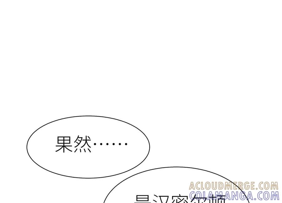 第40话 汉密尔顿路径 第109页